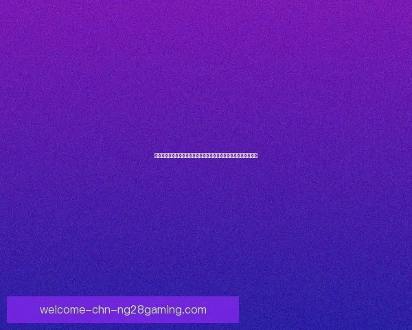 国足主场多打一人却被沙特角球绝杀连败阴影再起球迷叹息低谷何解 国足主场多打一人却被沙特角球绝杀连败阴影再起球迷叹息低谷何解